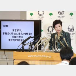 小池都知事（Ｃ）日刊ゲンダイ