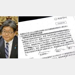 応募要項は２段階で修正されていた（Ｃ）日刊ゲンダイ