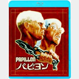 「パピヨン」blu-ray／発売・販売元:キングレコード