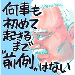 イラスト・クロキタダユキ