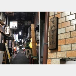 初音小路と“有料御手洗”の札（C）日刊ゲンダイ