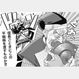 イラスト・若生圭汰