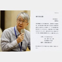 暗躍する小島特別顧問（右は同氏が出席予定の勉強会の案内状）／（Ｃ）日刊ゲンダイ