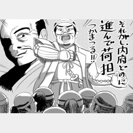 イラスト・荒井あゆの