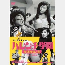 ハレンチ学園で人気を博したヒゲゴジラ（左）／（提供写真）