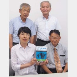 出版メンバー（手前右が田谷名誉教授、同左が獣医師でイラストレーターの対馬美香子氏、後方左が元富士自然動物公園の片井信之氏、同右が日本動物園水族館協会の成島悦雄専務理事）／（Ｃ）日刊ゲンダイ
