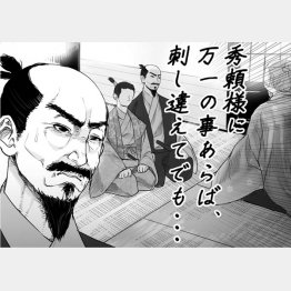 イラスト・佐藤葵