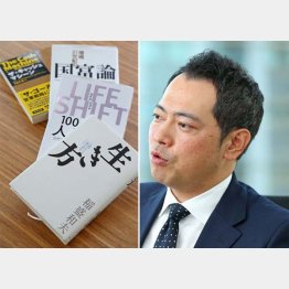 「21世紀の国富論」「LIFE IS SHIFT」にも感銘を受けた／（Ｃ）日刊ゲンダイ