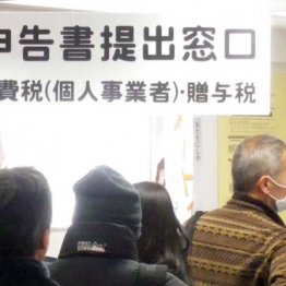 是非とも、確定申告を（Ｃ）日刊ゲンダイ