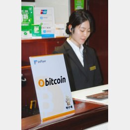 都内のレストランでも使える（Ｃ）共同通信社