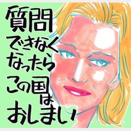 イラスト・クロキタダユキ