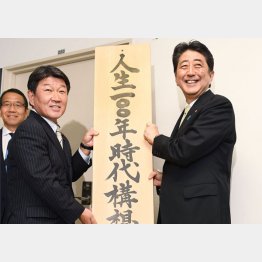 「人生１００年構想推進室」も立ち上げた（Ｃ）共同通信社