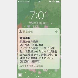 今回は１２道県のユーザーに届いた（Ｃ）日刊ゲンダイ