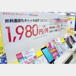 ｉＰｈｏｎｅは高い…（Ｃ）日刊ゲンダイ