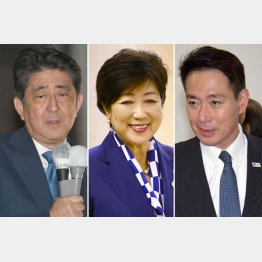 左から安倍首相、小池都知事、民進党の前原代表（Ｃ）日刊ゲンダイ
