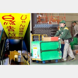 鳥貴族とヤマト運輸（Ｃ）日刊ゲンダイ