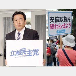 新党立ち上げの抱負を語った枝野幸男氏（左）／（Ｃ）日刊ゲンダイ