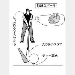 イラスト・渡辺隆司