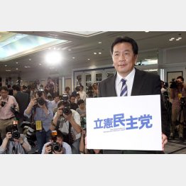 立憲民主党枝野代表（Ｃ）日刊ゲンダイ