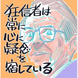 イラスト・クロキタダユキ