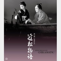 「近松物語　４Ｋ　デジタル修復版　ブルーレイ」発売元・販売元　株式会社ＫＡＤＯＫＡＷＡ