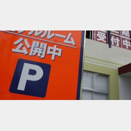 住宅ローン減税を受けよう（写真はイメージ）／（Ｃ）日刊ゲンダイ