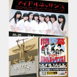 １０月２８日にディファ有明で行われたワンマンライブ（Ｃ）日刊ゲンダイ