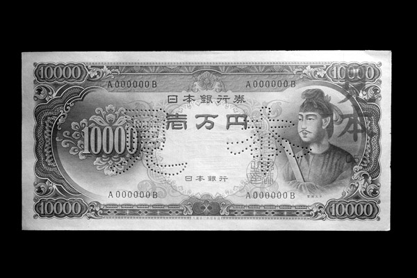 2ページ目)1万円札肖像画も別人 聖徳太子は実在したが大活躍はナシ