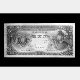 懐かしい聖徳太子の肖像が入った初代１万円札（見本）／（Ｃ）共同通信社