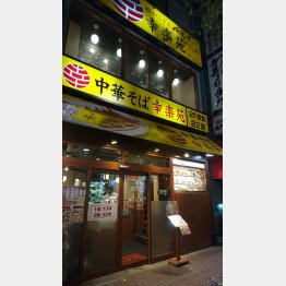 ラーメン「幸楽苑」／（Ｃ）日刊ゲンダイ