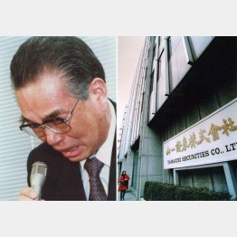 記者会見で号泣した山一の野沢正平社長（１９９７年当時）／（Ｃ）日刊ゲンダイ