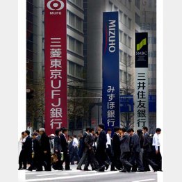 3万人超の人員削減（Ｃ）日刊ゲンダイ