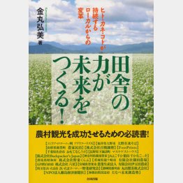 Ａｍａｚｏｎ「地域開発部門」で１位に！