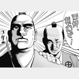 イラスト・若生斉彬