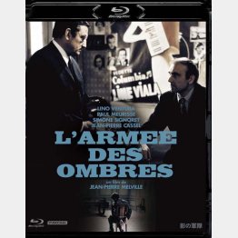 「影の軍隊」11月24日（金）発売　Blu-ray 発売・販売：ＫＡＤＯＫＡＷＡ