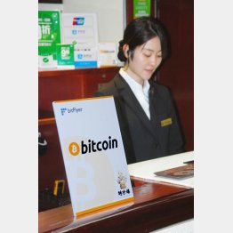 通貨というより投機の対象（Ｃ）共同通信社