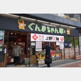 東銀座にあるぐんまちゃん家（Ｃ）日刊ゲンダイ