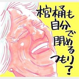 イラスト・クロキタダユキ