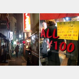 オール１００円！（Ｃ）日刊ゲンダイ