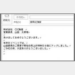 しっかり見直してから送ること（Ｃ）日刊ゲンダイ