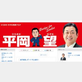 平岡望山口県議（平岡望公式ブログから）