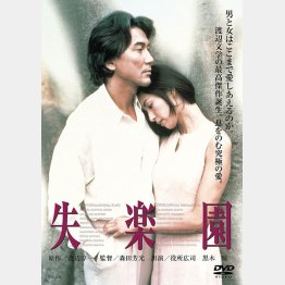 「失楽園」は役所広司と黒木瞳で映画化された／ＤＶＤ「失楽園」