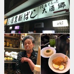 飲み屋横丁の看板（上）とおでん屋「ナッツ」／（Ｃ）日刊ゲンダイ