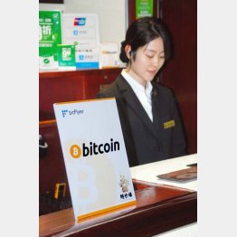 “追証捻出”のため中国人富裕層が投げ売り／（Ｃ）共同通信社