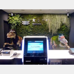 従業員が恐竜ロボットのホテルも登場した（Ｃ）共同通信社