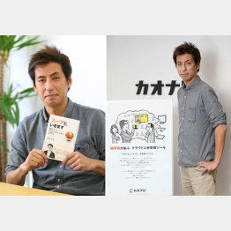 カオナビ社長の柳橋仁機さん（Ｃ）日刊ゲンダイ