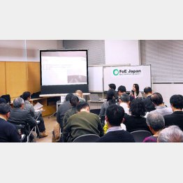 都内で開かれたＦｏＥ Ｊａｐａｎの会合（Ｃ）日刊ゲンダイ