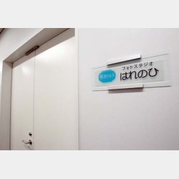 突然営業停止した「はれのひ」の本社（Ｃ）日刊ゲンダイ