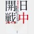 （Ｃ）日刊ゲンダイ