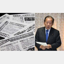 市長を中傷したビラが飛び交う（右は二階自民党幹事長）／（Ｃ）日刊ゲンダイ